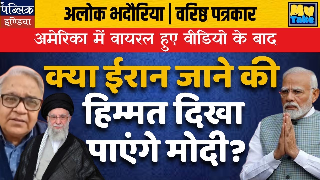 Will Modi Dare to Visit Iran After This Viral Video in America? | Modi-Trump G7 Moment Sparks Debate
