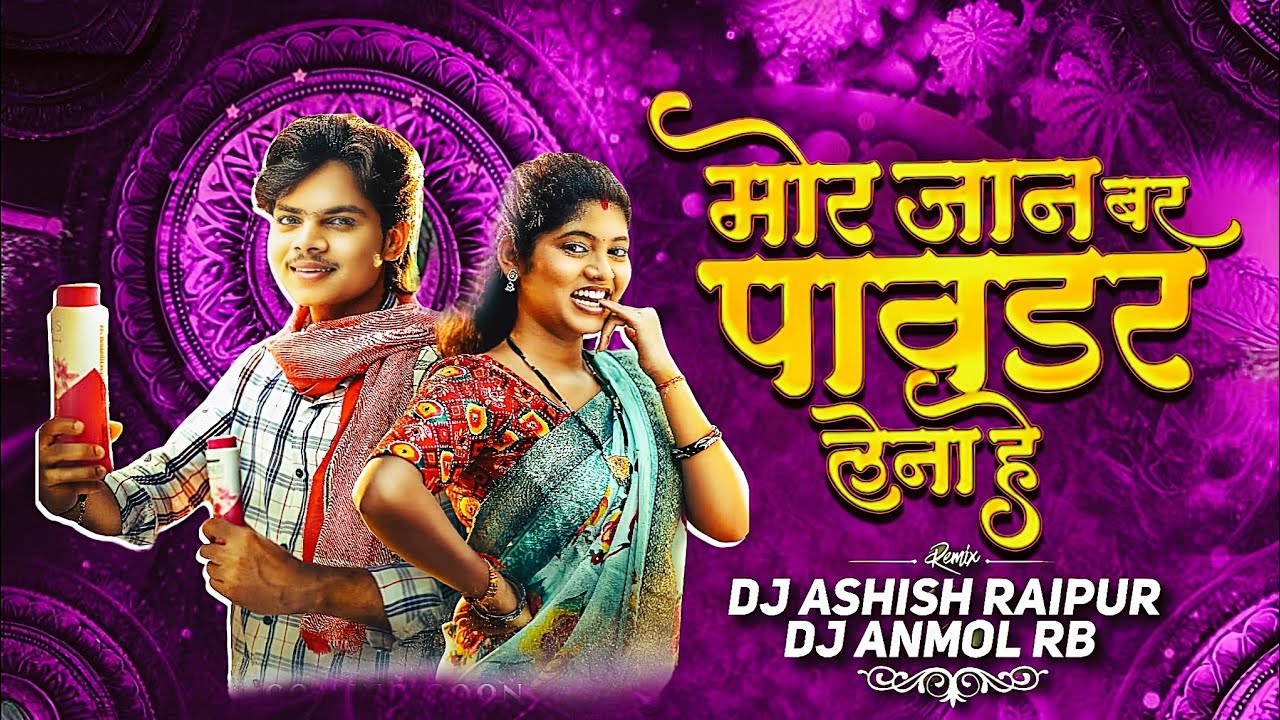 Mor Jaan Bar Pawder Lena He Ji !! Edm Remix 2k26 !! Cg Trending Song !! Dj Ashish Rpr X Dj Anmol Rb