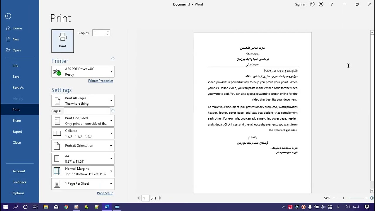 روش مکتوب نویسی بخش اداری.