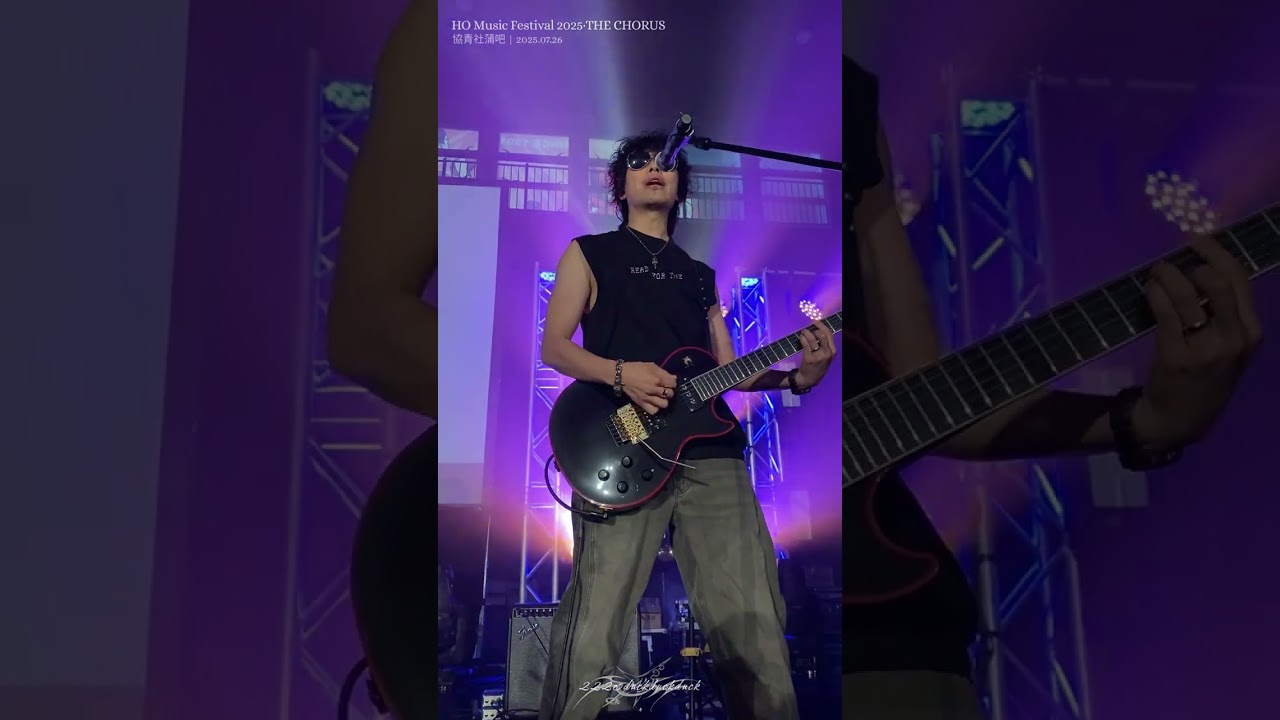 拓荒者🎸cam·KOLOR·2025.07.26·HO Music Festival 2025 - THE CHORUS（蒲吧）