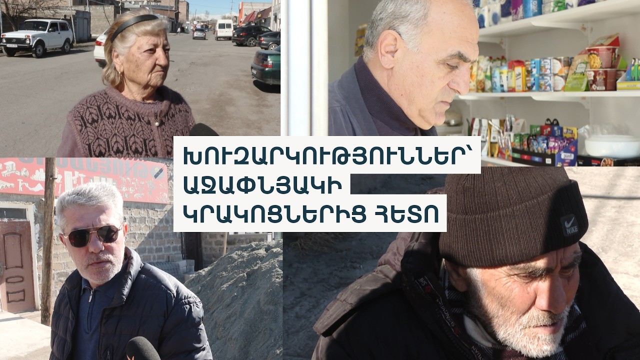 «Անհանգիստ ենք, բա ինչ ենք». ոստիկանները Մերձավանում խուզարկություններ են անում