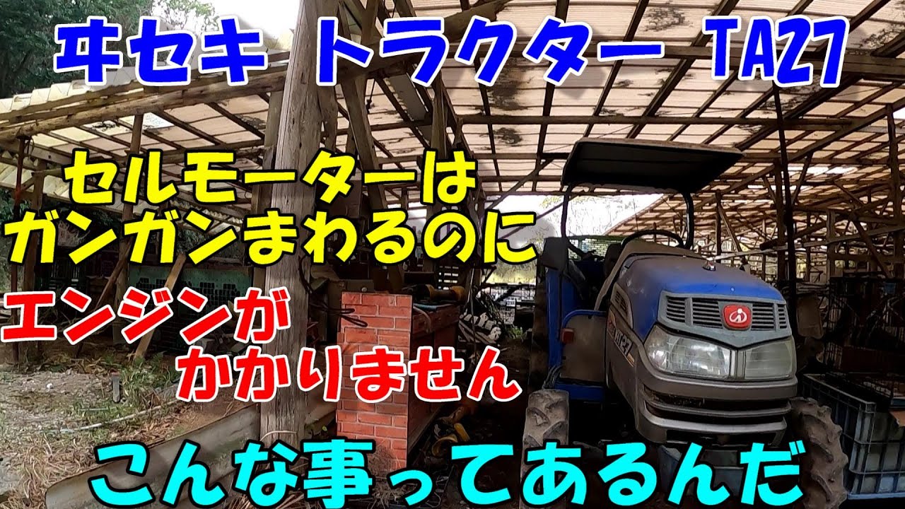 まぁ珍しかった。想定外だと戸惑います。。。あまり修理しないヰセキというだけで不安倍増!!!泣