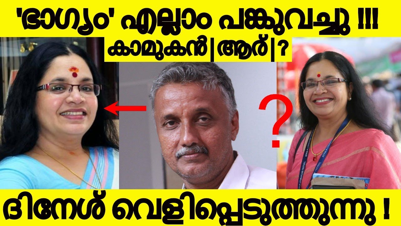 ഭാഗ്യലക്ഷ്മി ആ സംവിധായകനുമൊത്ത്  എല്ലാം പങ്കുവച്ചിരുന്നു !!! ശാന്തിവിള ദിനേശ്‌ വെളിപ്പെടുത്തുന്നു !!