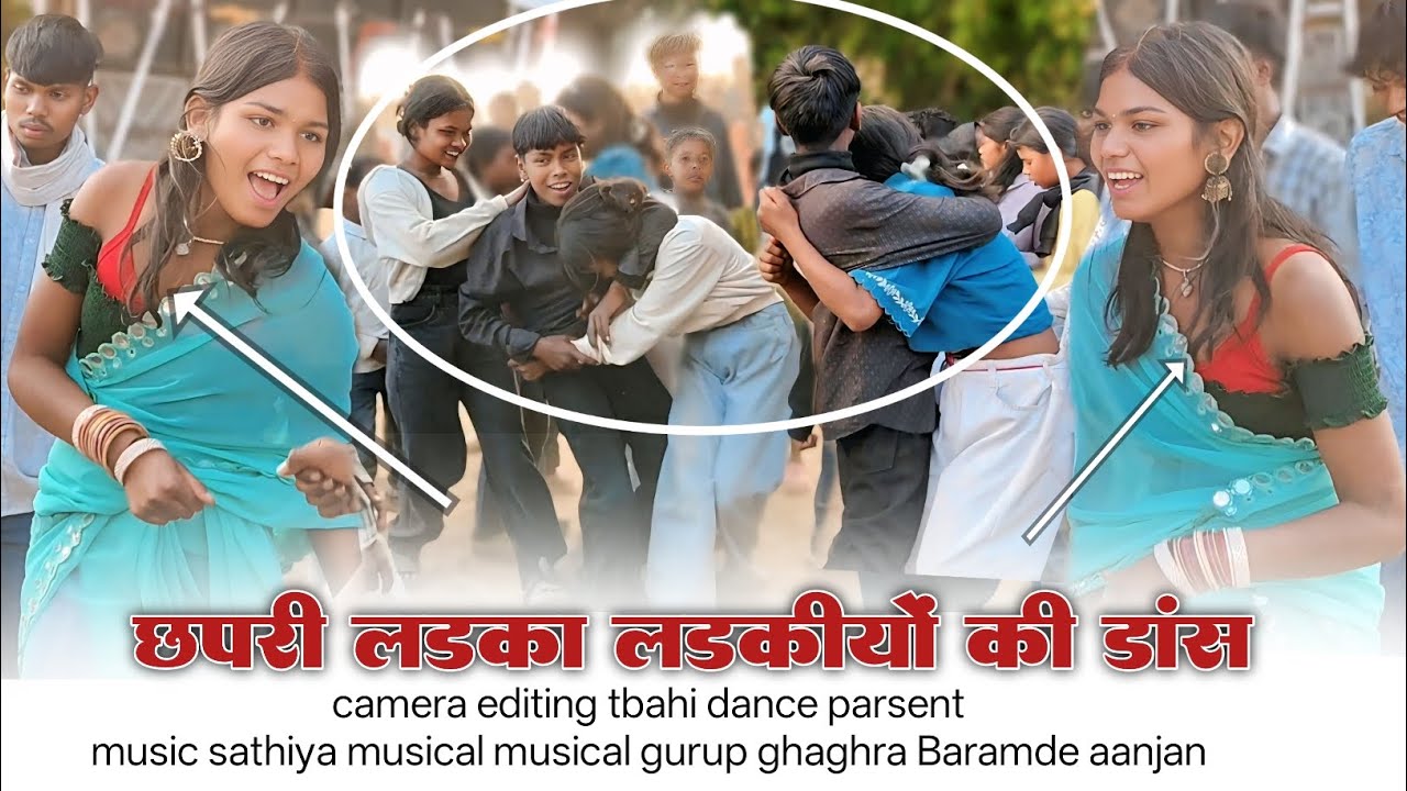 इन छपरी लड़का लड़कीयों की डांस चापी गांव में इतना जबरदस्त जलवा देख आपके भी होस उड़ जायेंगे 🌿