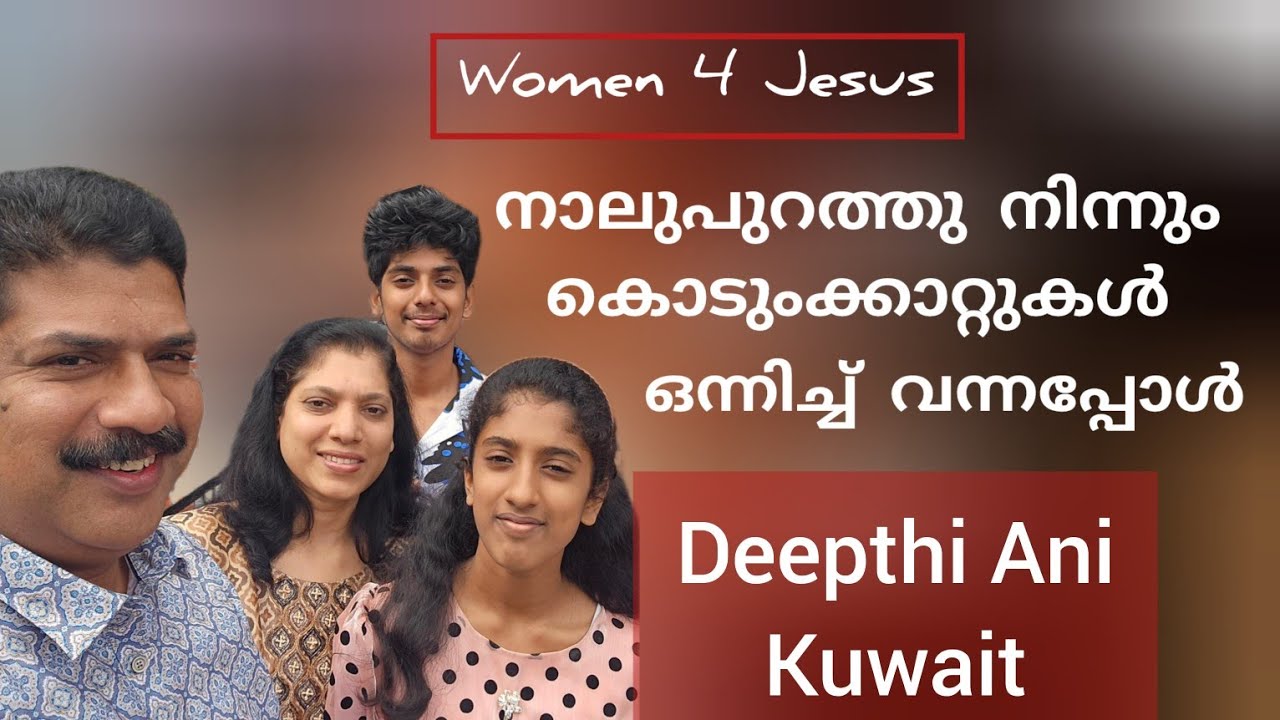 ക്യാൻസർ വന്ന് കീമോ നടക്കുബോഴും അത് ഭർത്താവിനോട് പറയാനാവാത്ത അവസ്‌ഥ Testimony By  Deepthi Ani Kuwait