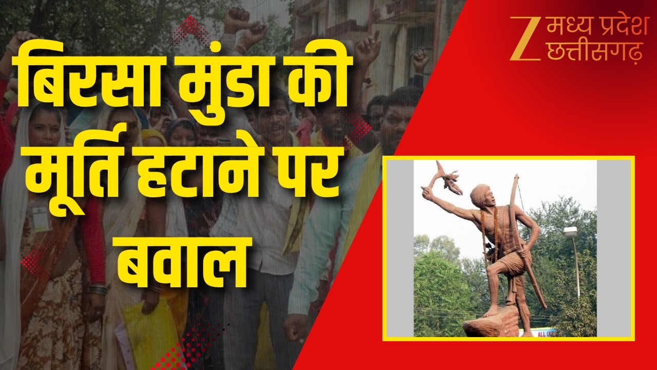 Maihar: Chaos over removal of Birsa Munda's statue, villagers pelt stones, tension in the village | Original | Zee MPCG