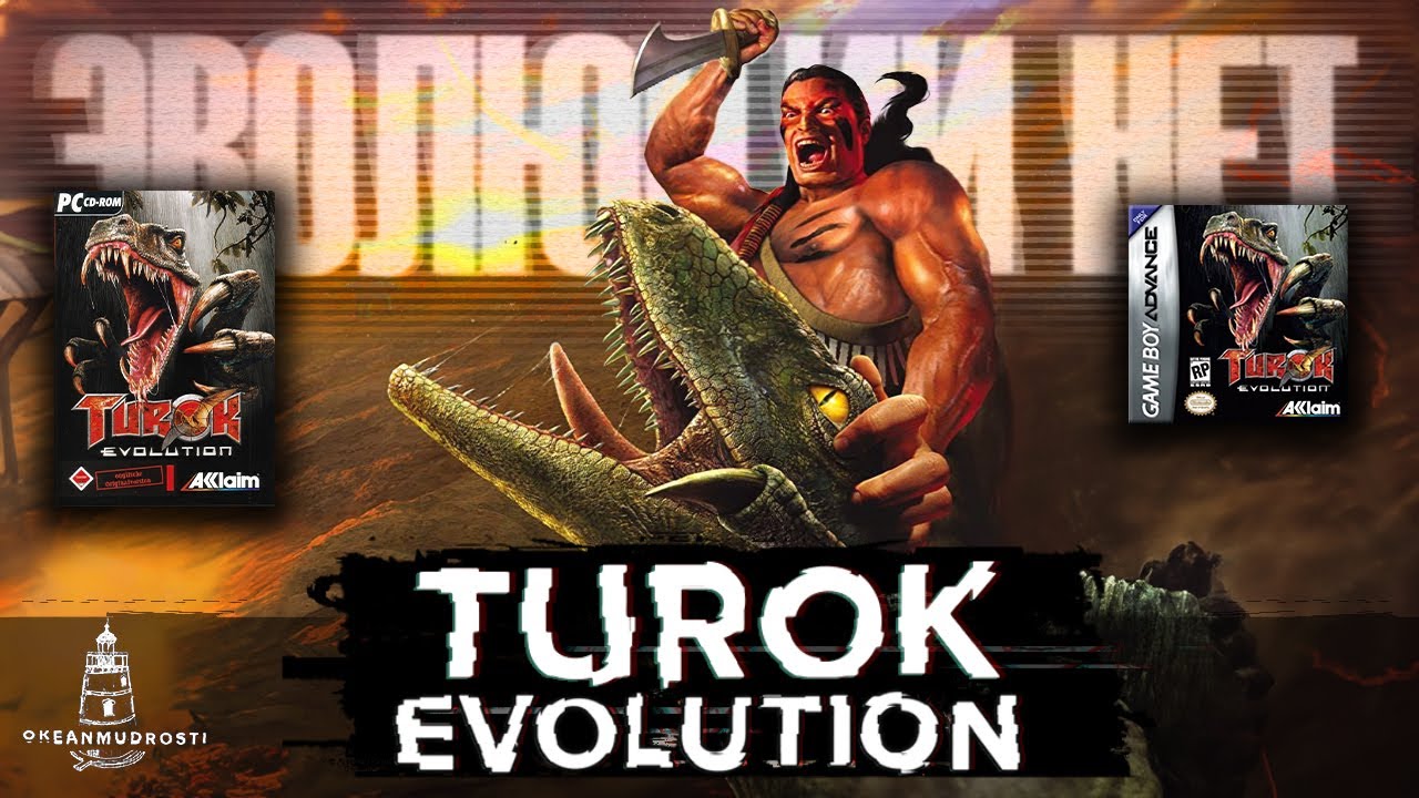 Turok: Evolution (2002). Старая передача