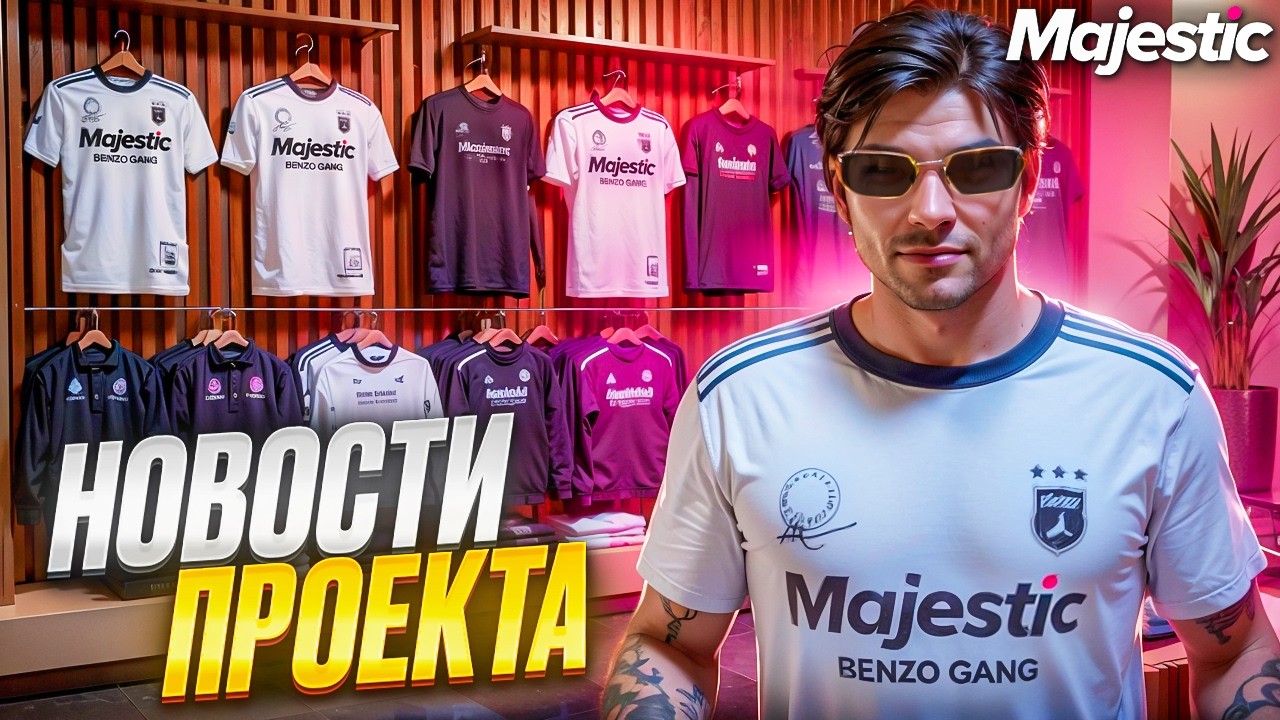 ДОЖДАЛСЯ МЕРЧА! ТЕСТ РОССИИ ОНЛАЙН и НОВЫЙ ФУНКЦИОНАЛ на MAJESTIC RP в GTA 5