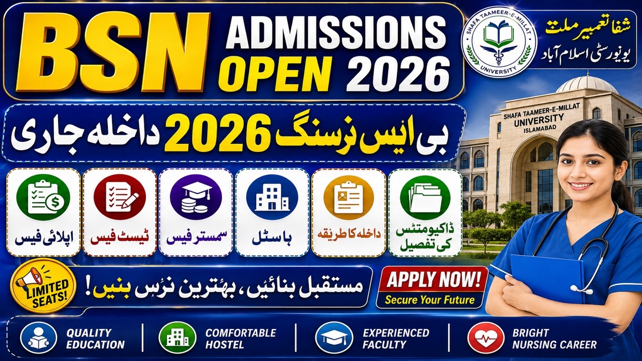 STMU BSN Admission open 2026 || nursing Admissions 2026