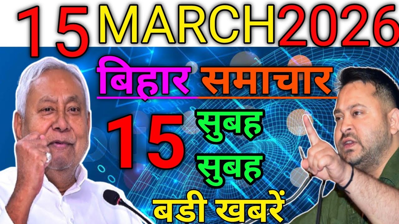 06 March 2026 ।| होली में महिलाओं को Gift! बिहार में बंपर नौकरी! CM नीतीश K। बडी घोषणा! BIHAR NEWS