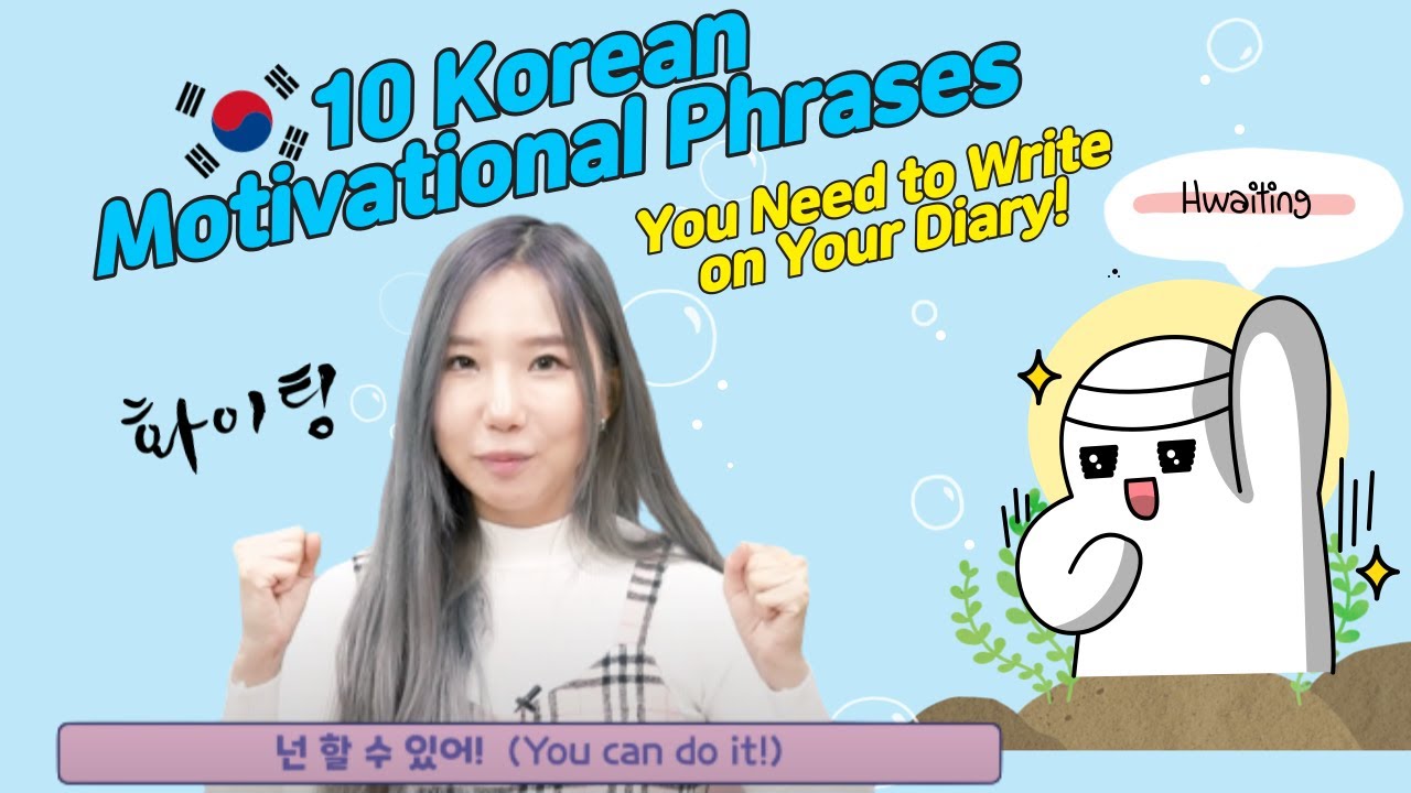 10 Korean Motivational Phrases 🇰🇷 You Need to Write on Your Diary 📝