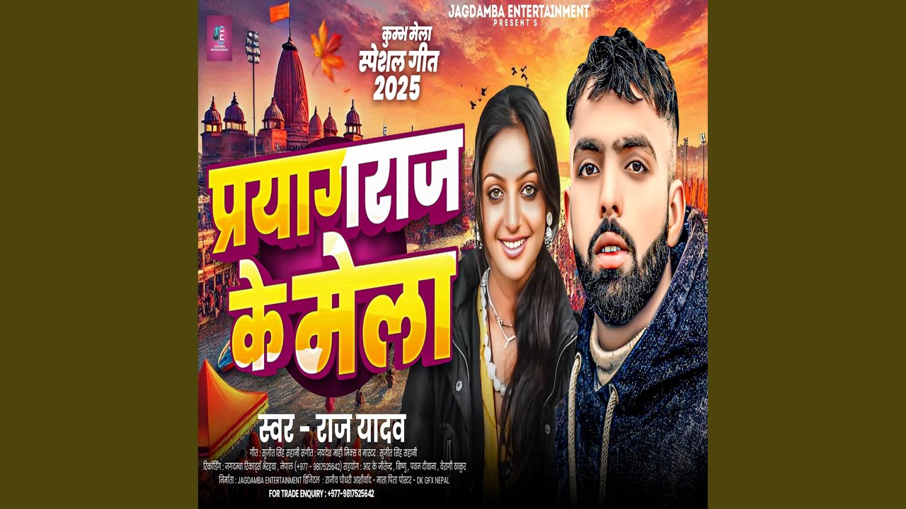 Prayagraj Ke Mela