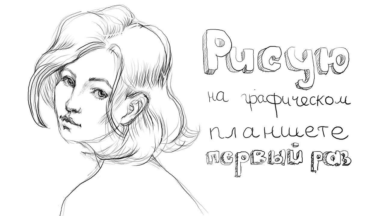 XP-PEN G640 Star дешевый ГРАФИЧЕСКИЙ ПЛАНШЕТ ЗА 2К. Рисую первый раз на гп