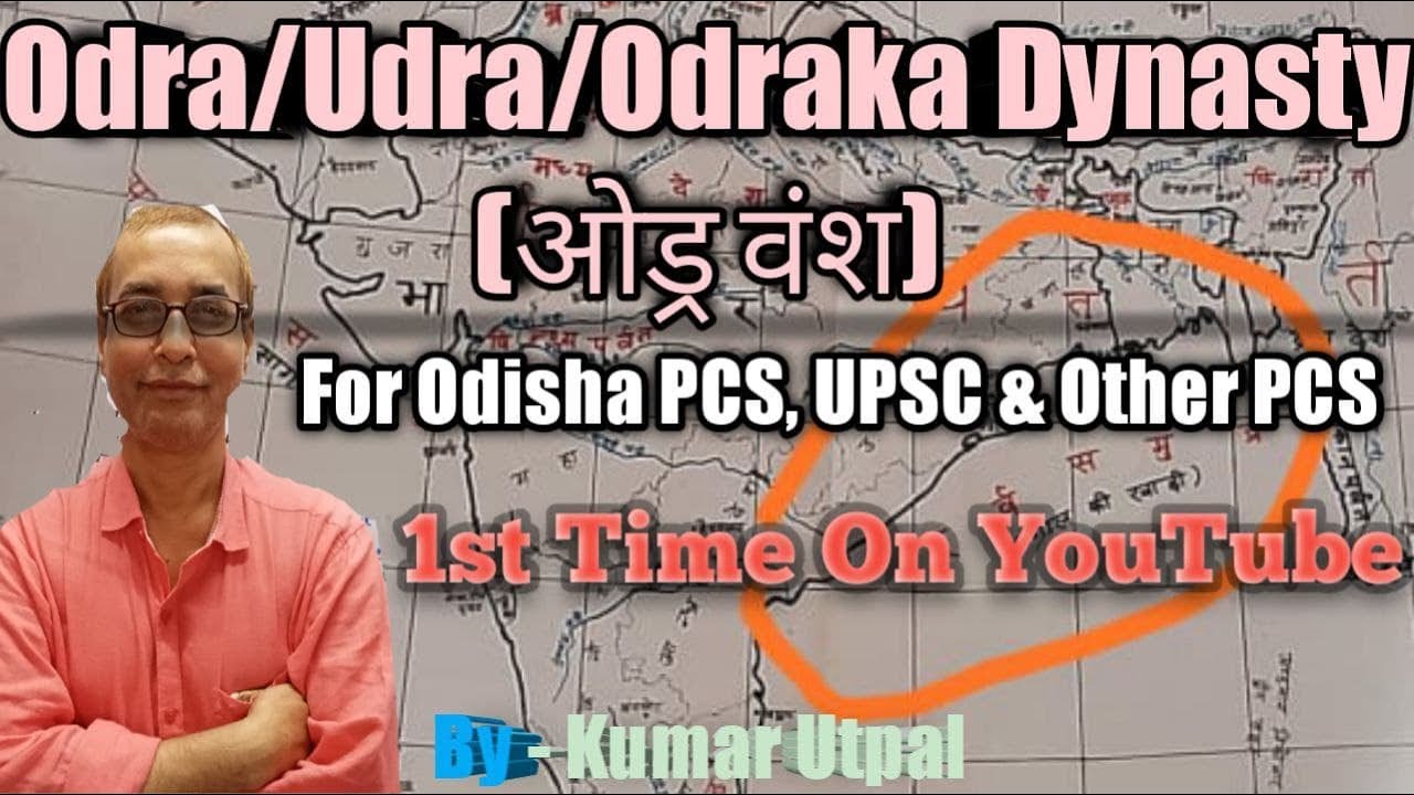 History Of Odra/Udra/Odraka Dynasty (ओड्र वंश) For Odisha PSC, UPSC & Other PCS