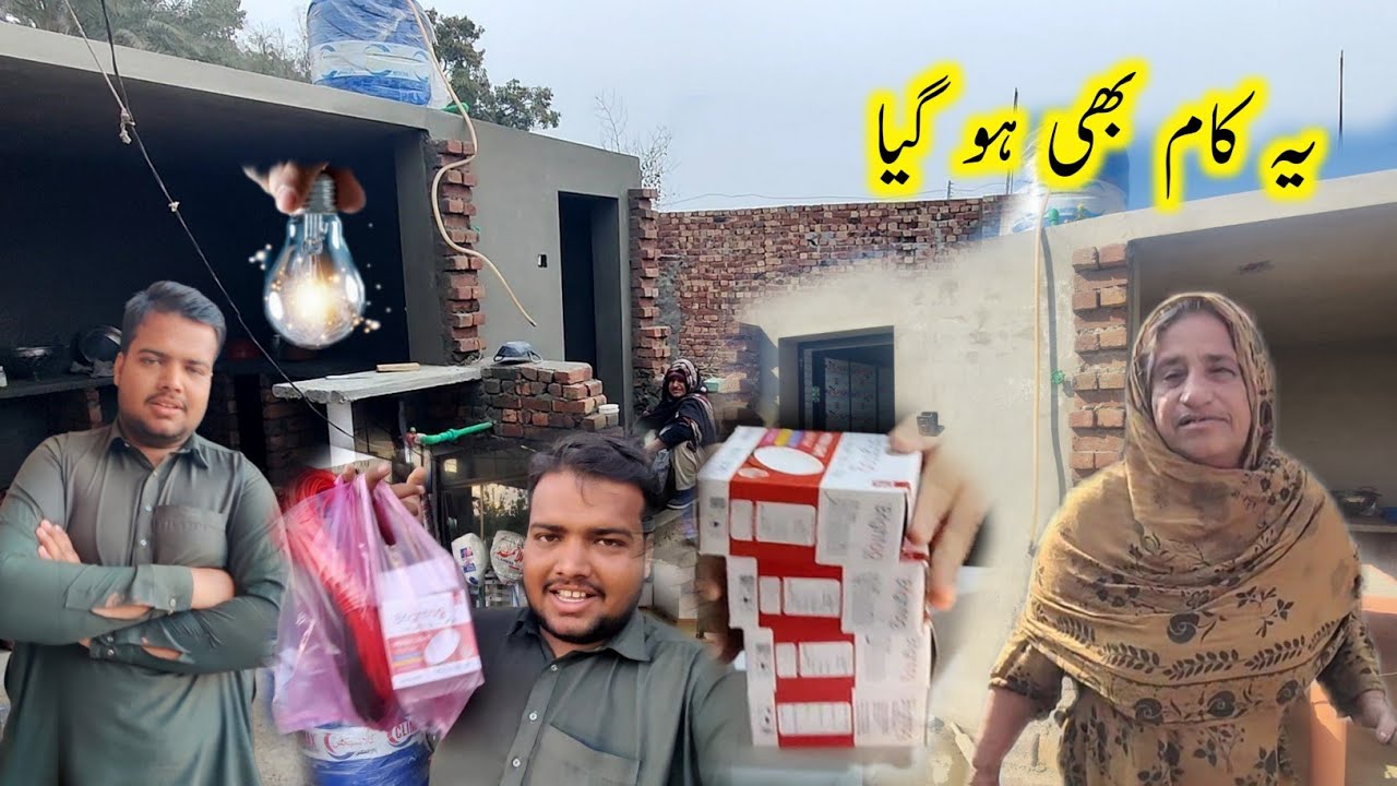 This work is also done.💡🤲🤲. Bakhtoo family vlogs Pak village 