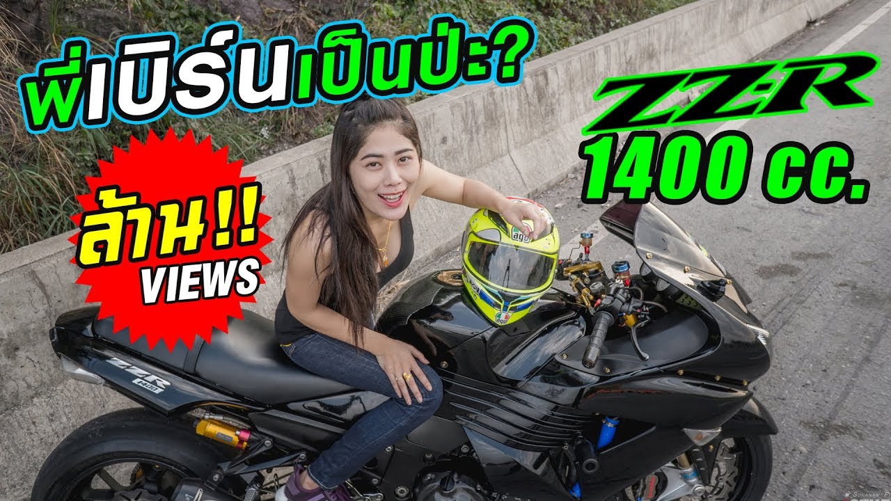 [EP.72]  รีวิวเจ้ายักษ์!! ZZR1400 เบิร์นยางแทบแตก!!