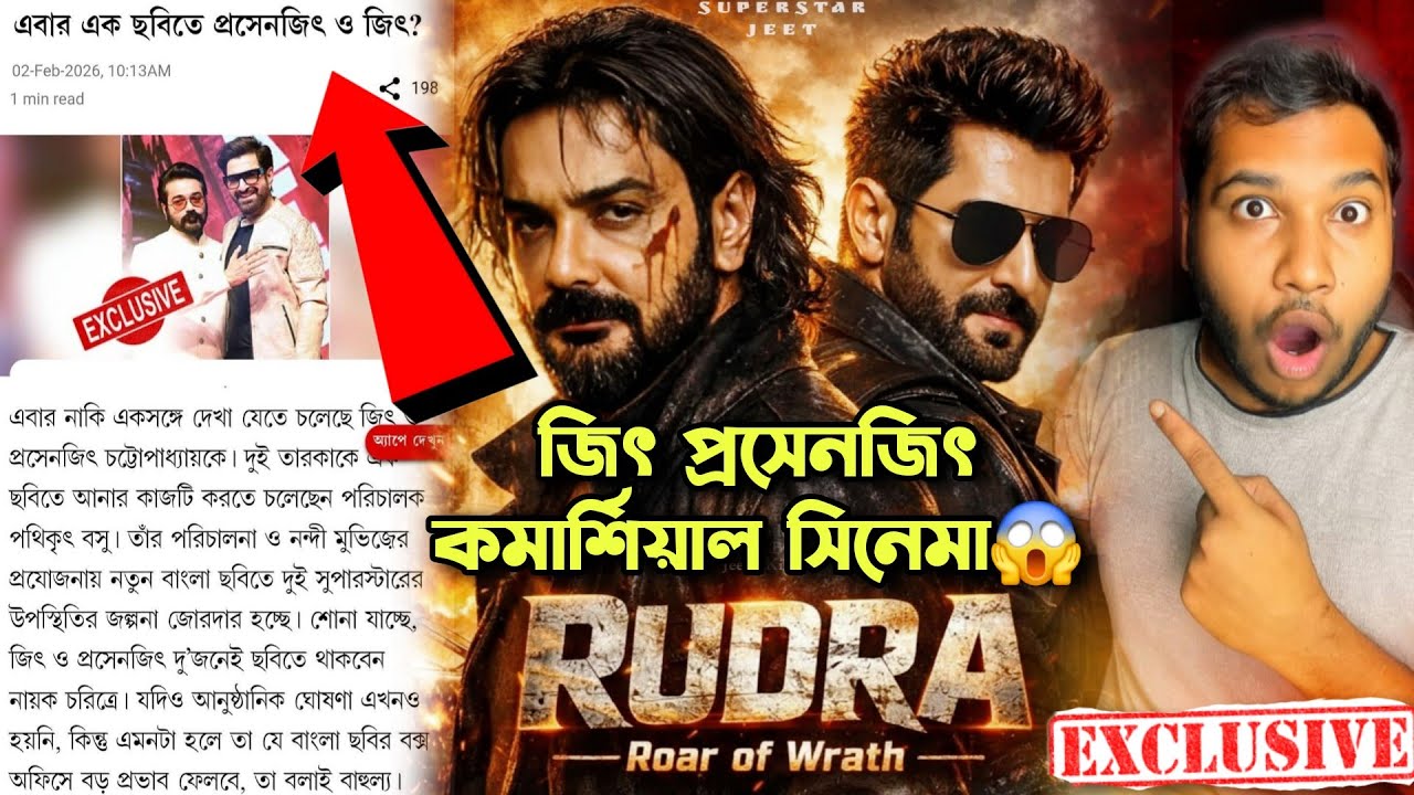 JEETদা & BUMBAদা বিগ Mass মুভি Official Confirmed🔥কে Producer? কে Director? Box-Office তাবাহী আসছে🤩