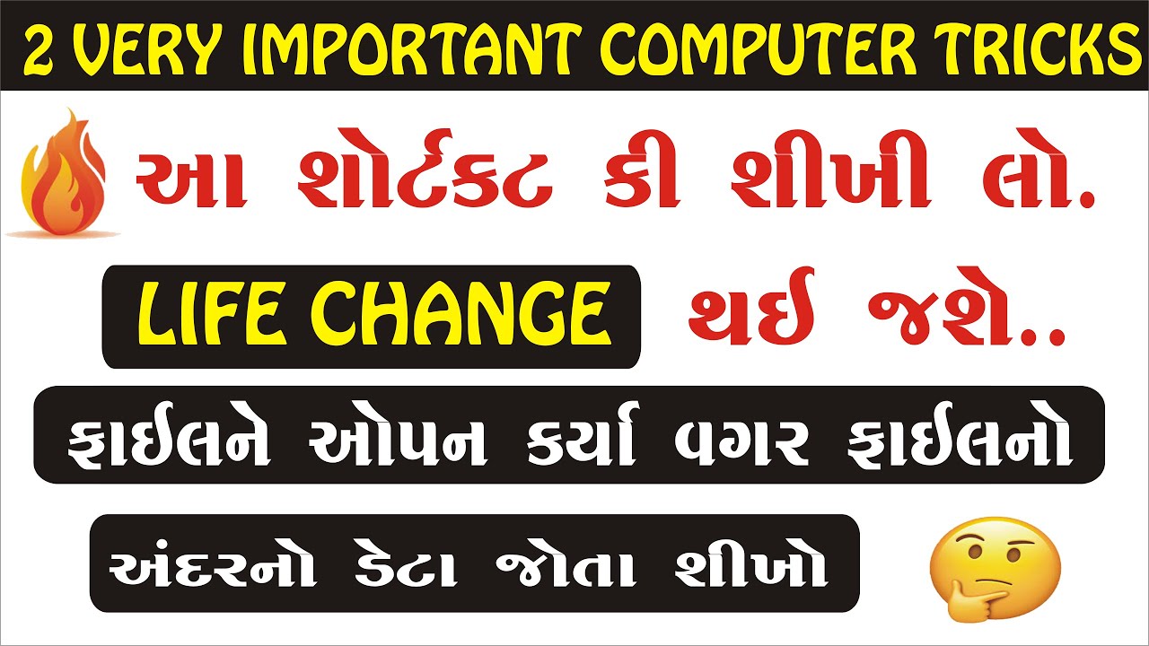 2 Very Important Computer Tricks | SHIVSAGAR GUIDE