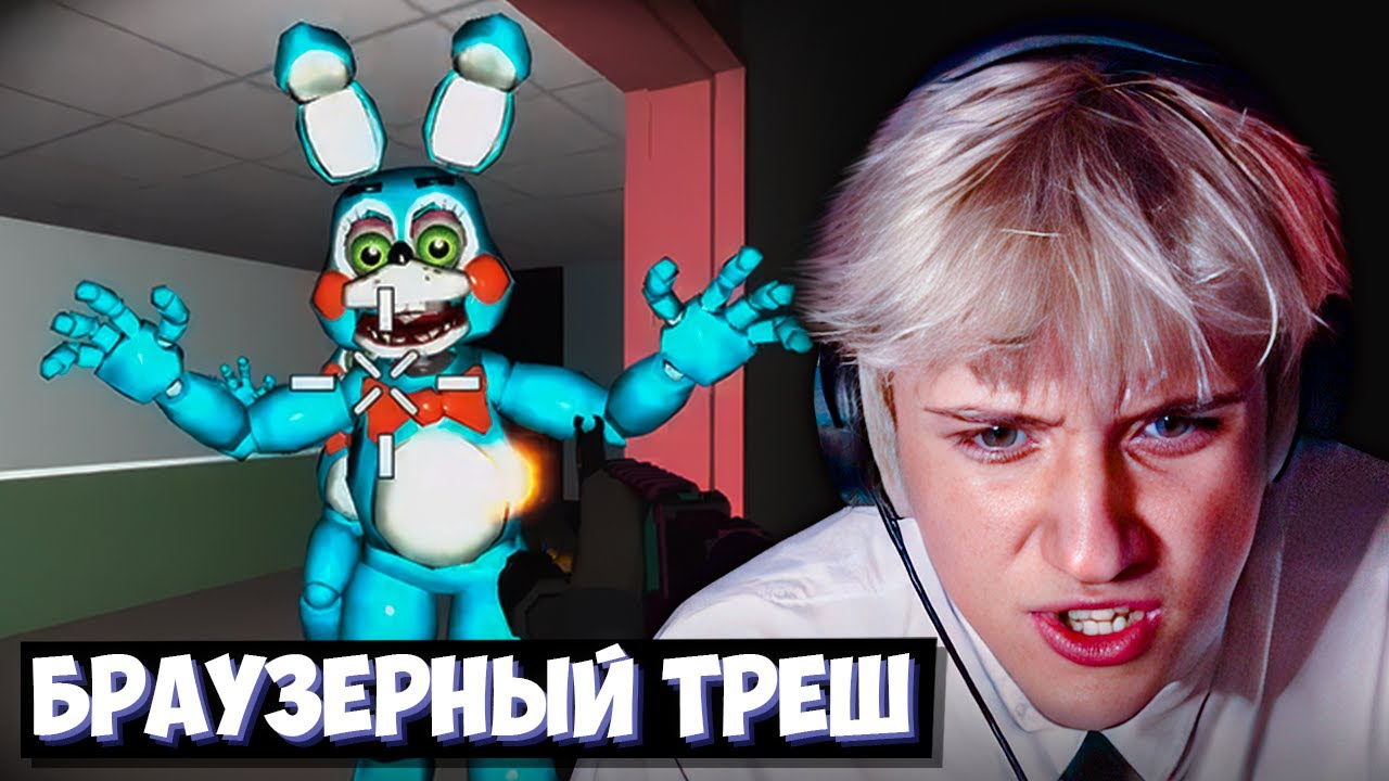 СВАРКА ОЦЕНИВАЕТ БРАУЗЕРНЫЕ ХОРРОР ИГРЫ!