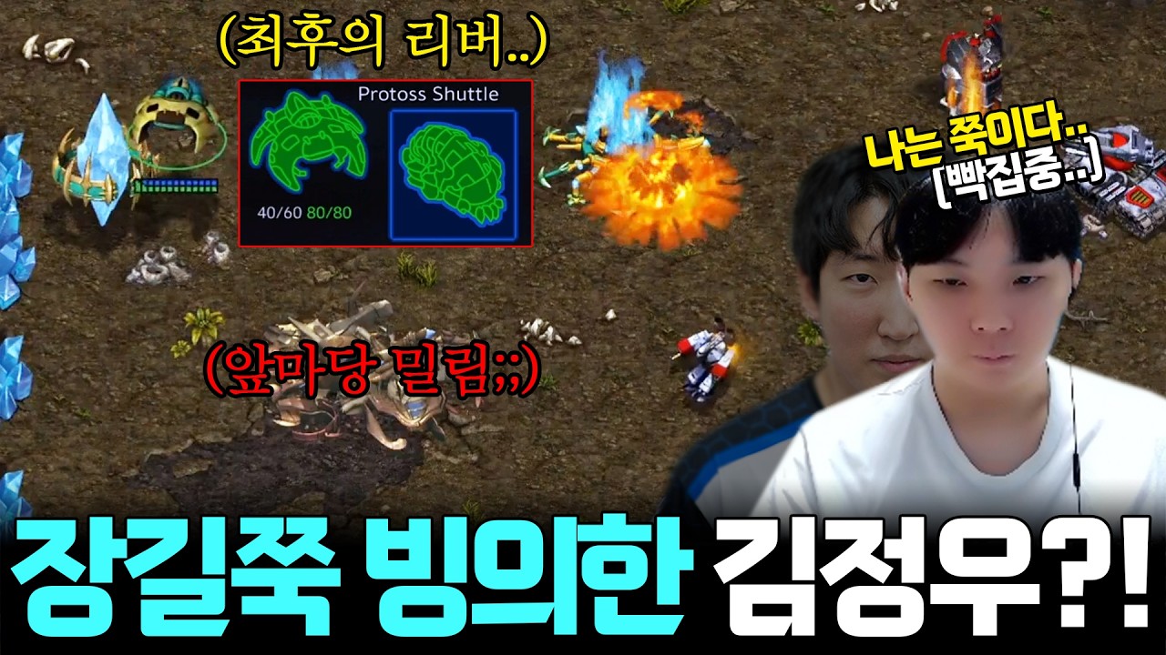 매 안에 쭉있다..? 앞마당까지 밀린 절체절명의 위기 상황에서 장길쭉에 빙의하는 김정우 ㄷㄷㄷ