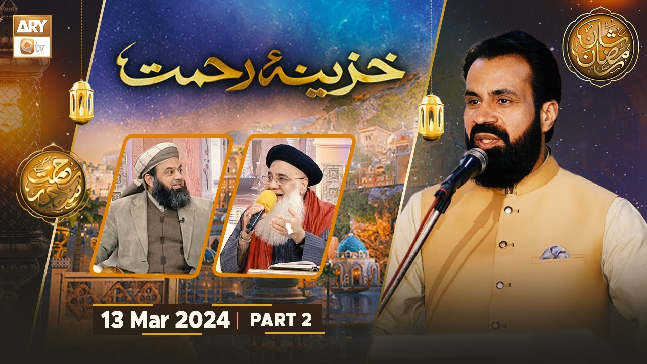 Khazina e Rehmat | Part 2 | Rehmat e Sehr - 13 March 2024 - Shan e Ramzan | ARY Qtv
