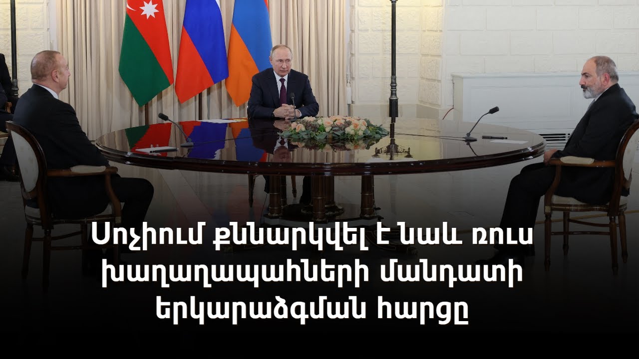 Խաղաղապահների ապագան Ղարաբաղում կախված է խաղաղության պայմանագրից և սահմանազատման գործընթացից. Պուտին