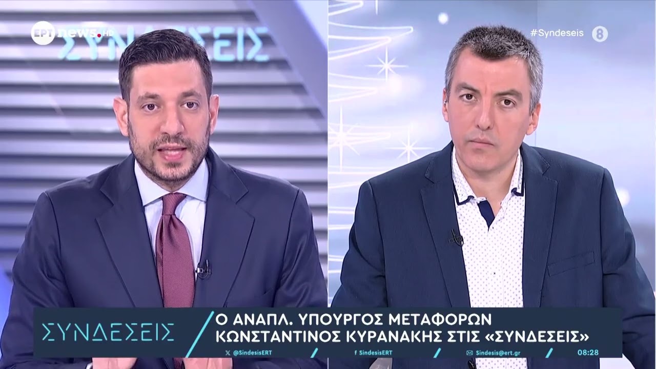 &Omicron; &Kappa;&omega;&nu;&sigma;&tau;&alpha;&nu;&tau;ί&nu;&omicron;&sigmaf; &Kappa;&upsilon;&rho;&alpha;&nu;ά&kappa;&eta;&sigmaf; &sigma;&tau;&eta;&nu; &Epsilon;&Rho;&Tau;: 23 &nu;έ&alpha; &tau;&rho;έ&nu;&alpha; &kappa;&alpha;&iota; &alpha;&nu;&alpha;&kappa;&alpha;ί&nu;&iota;&sigma;&eta; &upsilon;&pi;&omicron;&delta;&omicron;&mu;ώ&nu;&ndash;&Tau;&iota; &alpha;&lambda;&lambda;ά&zeta;&epsilon;&iota; &sigma;&tau;&omicron;&nu; &sigma;&iota;&delta;&eta;&rho;ό&delta;&rho;&omicron;&mu;&omicron;