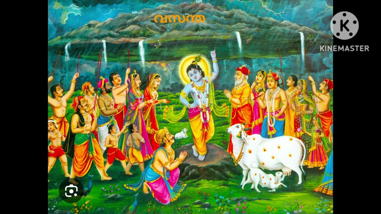 കൃഷ്ണാ മുകുന്ദാ Krishna Mukunda by Ramkumar Marar Peruvanam 