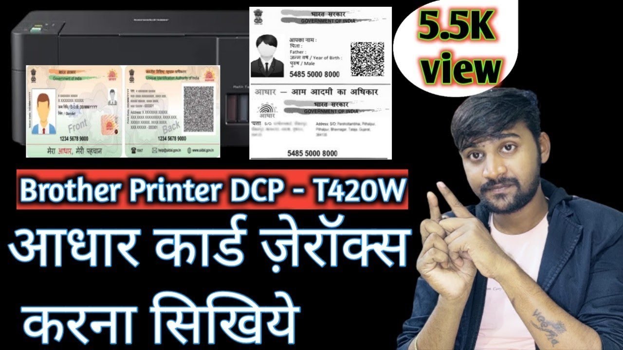 Aadhar Card Xerox kaise kare| Brother Printer DCP -T420W | A to Z tutorial |xerox kaise kare