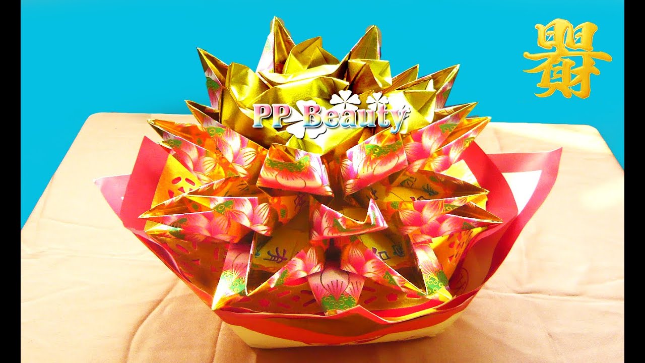 วิธีพับดอกบัวก้อนทองไหว้เจ้า6395 : Folding Lotus with Joss Papers : Gold Ingot