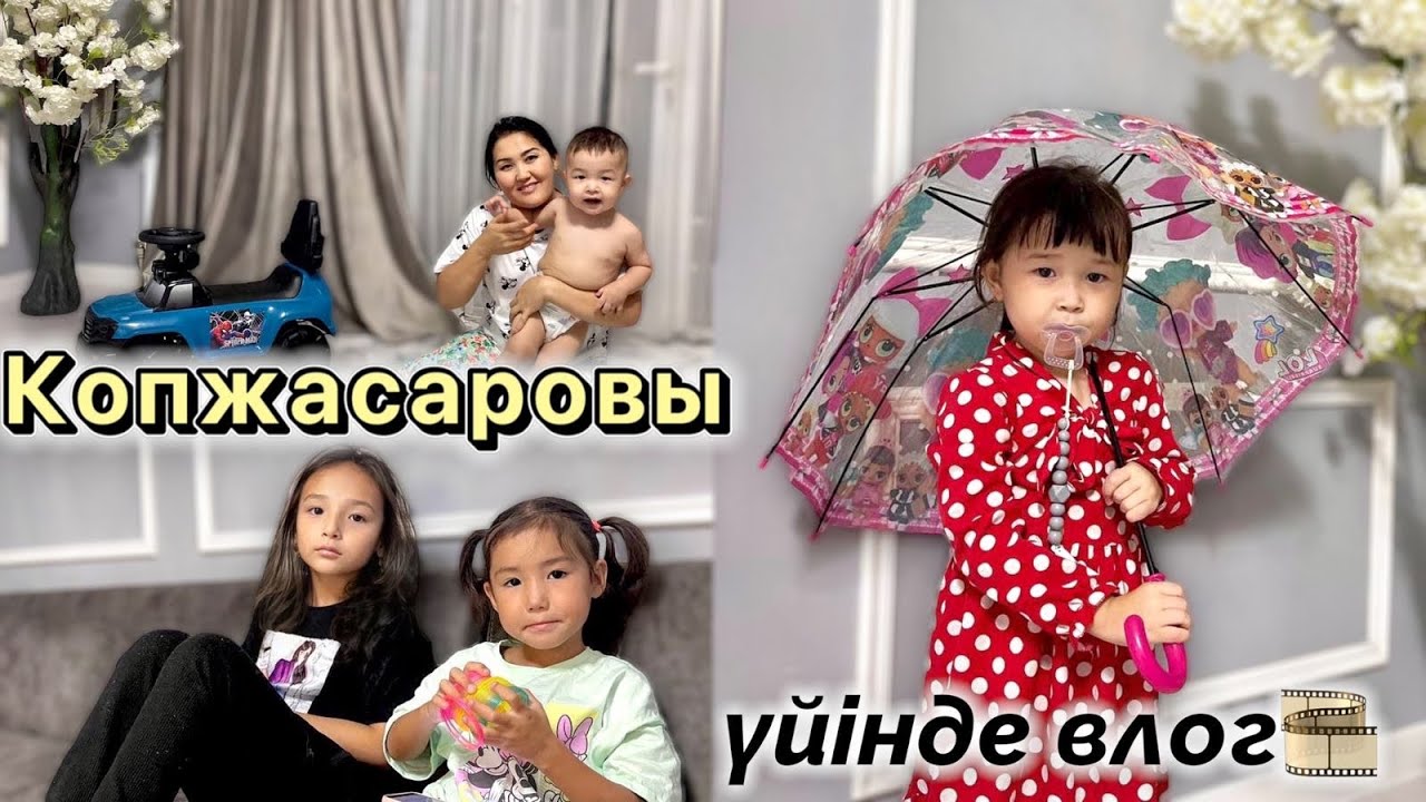 Копжасаровы✌️ @aruna_n_m @kopzhasarovy 🔥