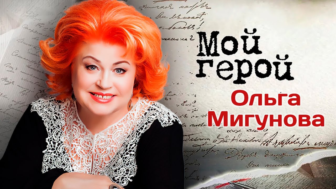 Ольга Мигунова. Ученица Мессинга о даре гипноза, предсказанной трагедии и самом несчастливом числе