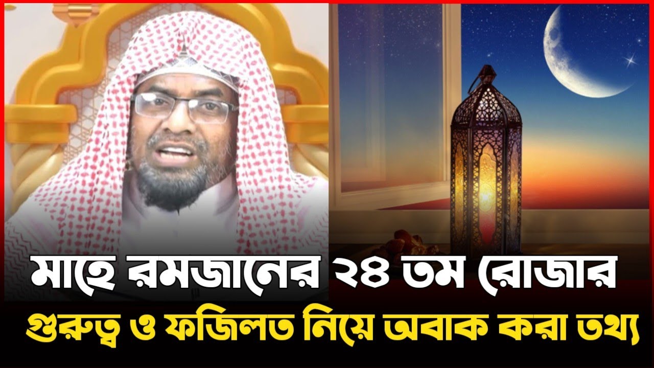 রমজানের শেষ দশকে নবীজির ৬ আমল
