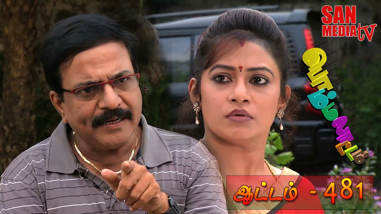 BOMMALAATAM - பொம்மலாட்டம் - Episode 481 (23/07/2014)
