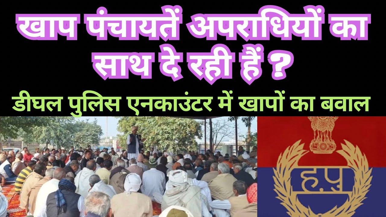 Khap panchayte …