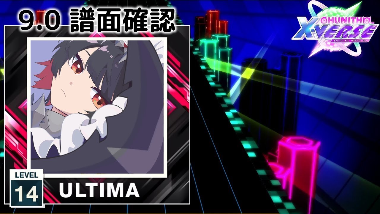 (9.0) モエチャッカファイア [ULTIMA 14] (譜面確認) [CHUNITHM チュウニズム]