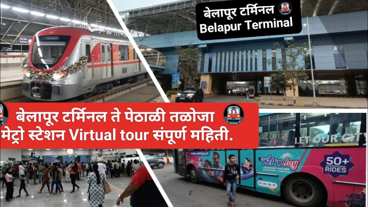 Navi Mumbai Metro - 1 Blue line | Belapur Terminal to Pethali Taloja Metro Station Virtual tour