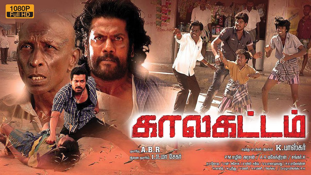 Kalakattam  |  Tamil Full Video | காலகட்டம்| Ramesh| Nandha | Richard Rishi | Ilavarasu