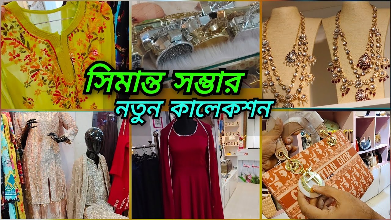 দারুন সুন্দর পাকিস্তানি থ্রি পিস, ব্যাগ, জুয়েলারি শপিং করুন🔥 সিমান্ত সম্ভার থেকে 