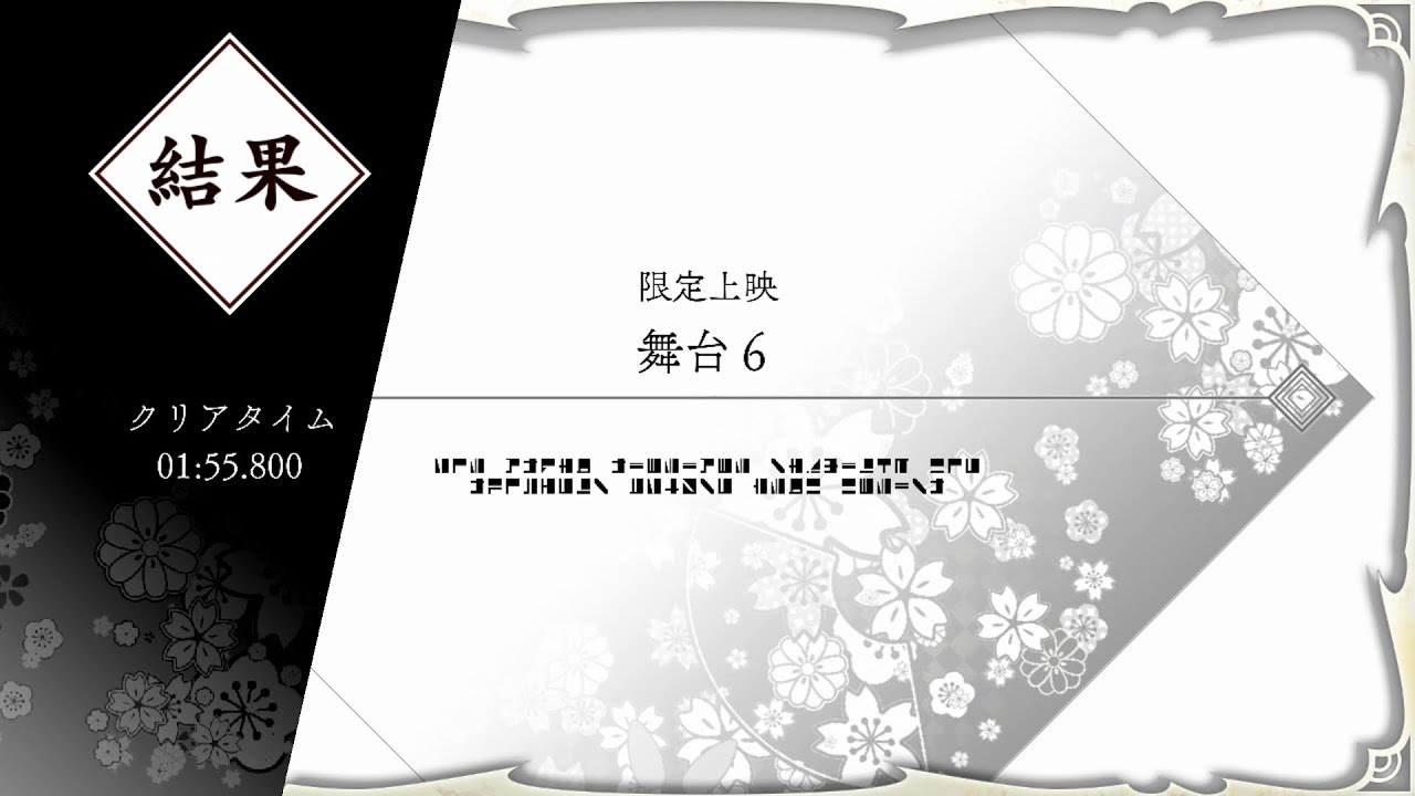 【魔女ガミ-The Witch of Luludidea-】タイムアタック［限定上映　舞台6 ］更新1:55.800