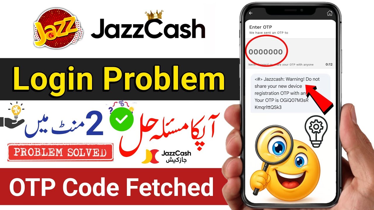 JazzCash OTP Code Problem 2025 | How to Fix JazzCash OTP Login Issue in JazzCash App ✅