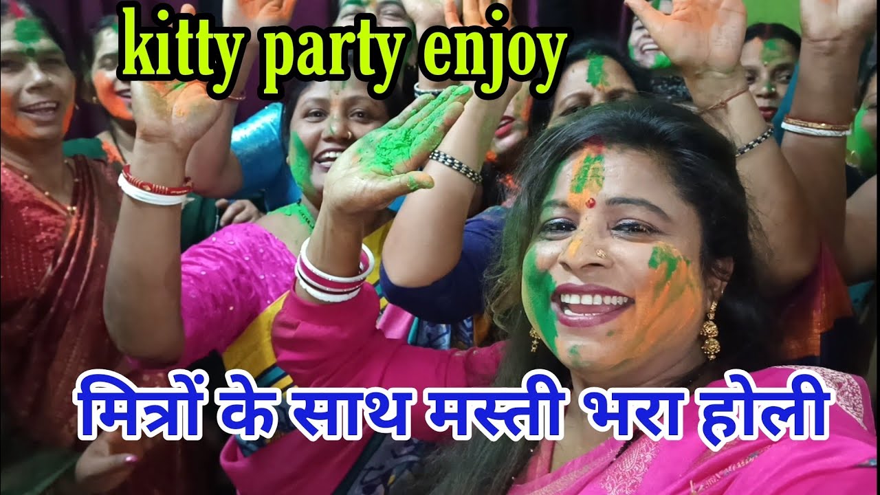  किट्टी पार्टी और होली मिलन मित्रों के साथ🤗