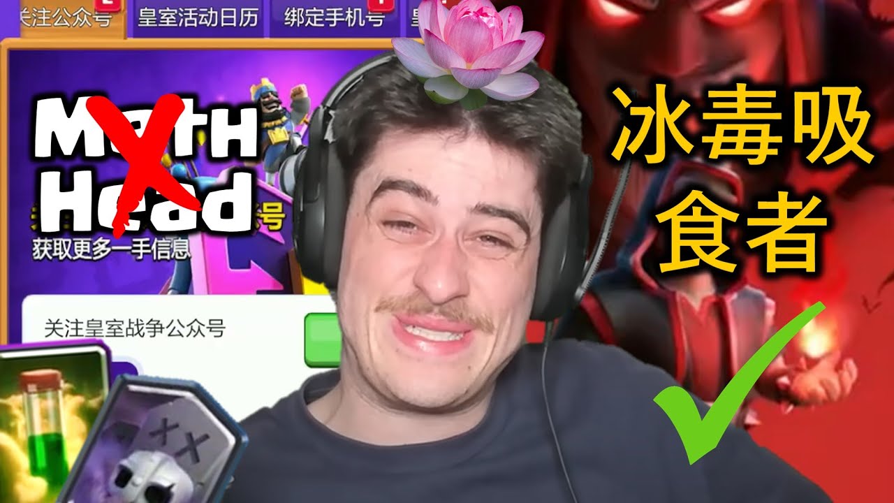 Chinese M*th Head is BORN!