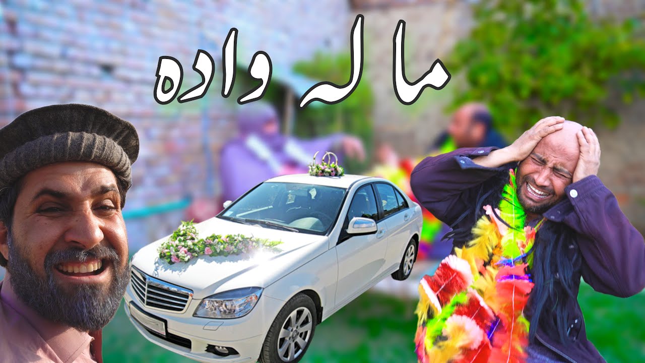 Mala Wada Funny Video || Da Wada Comedy Video || By Khan Vines 2022