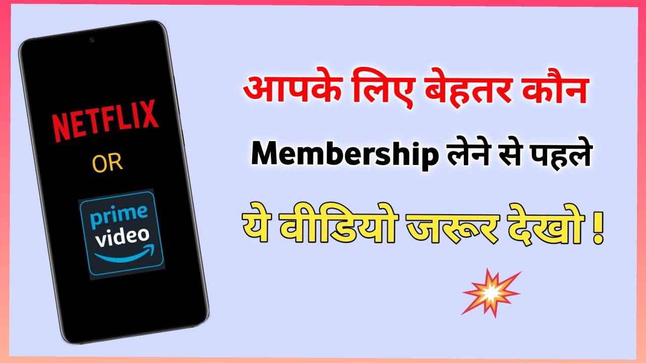 NETFLIX vs PRIME VIDEO | Which is Better In INDIA | Vishal Techzone