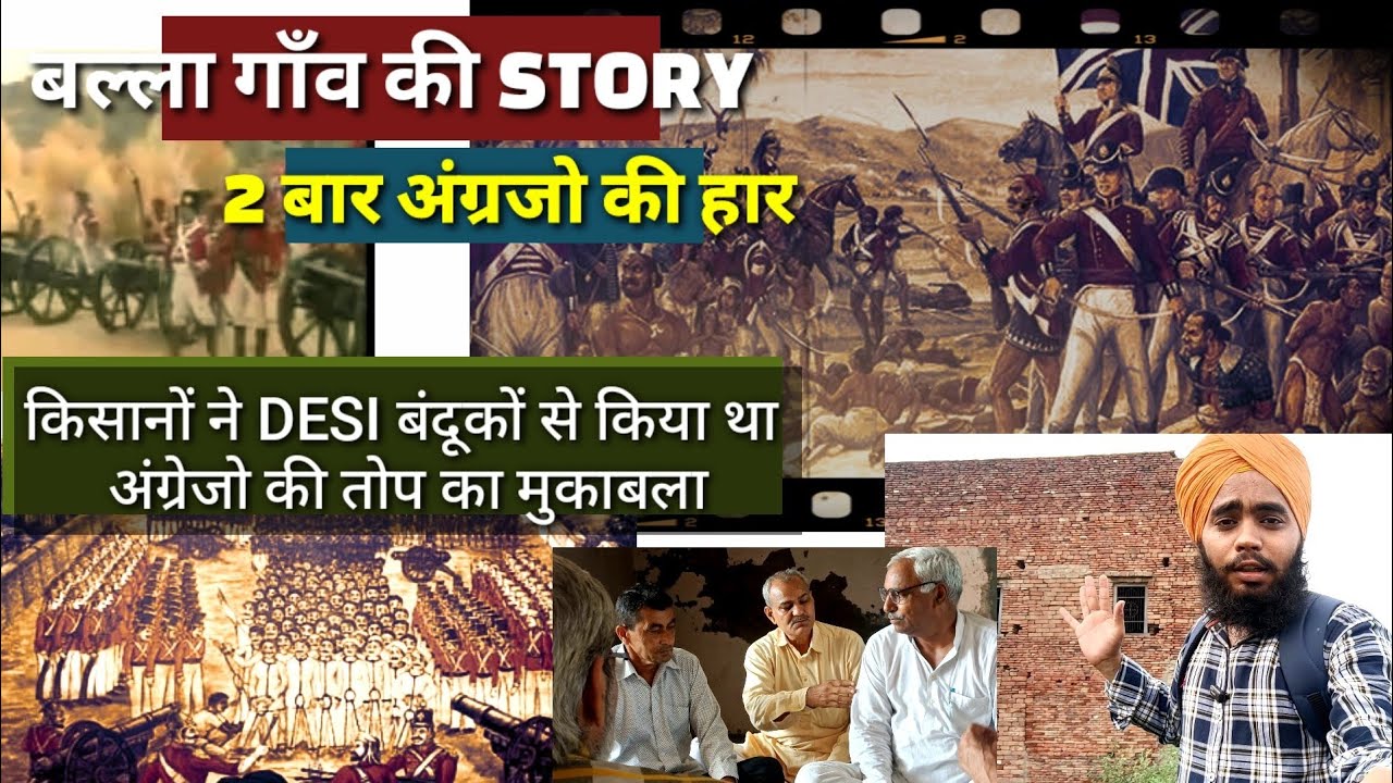 1857 The Inside Story of BALLAH Haryana | Thousand years old Village, BRITISH nai 3 Hamle kiye !