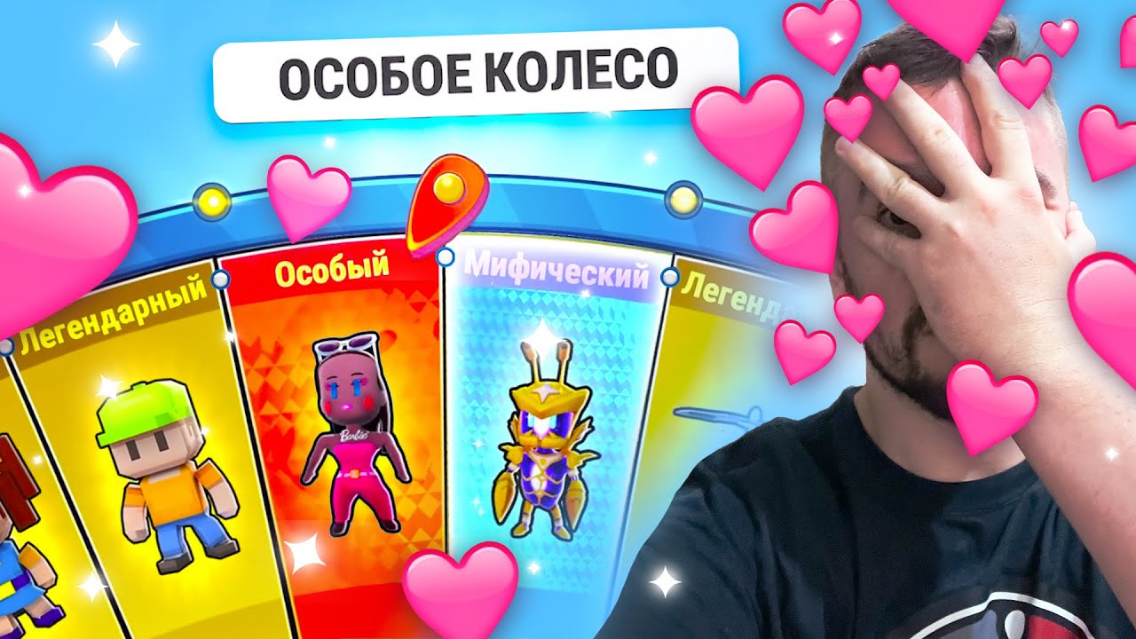 СТАМБЛ ГАЙЗ ПРОБИЛО ДНО! ДОБАВИЛИ БАРБИ🤦‍♀️😳