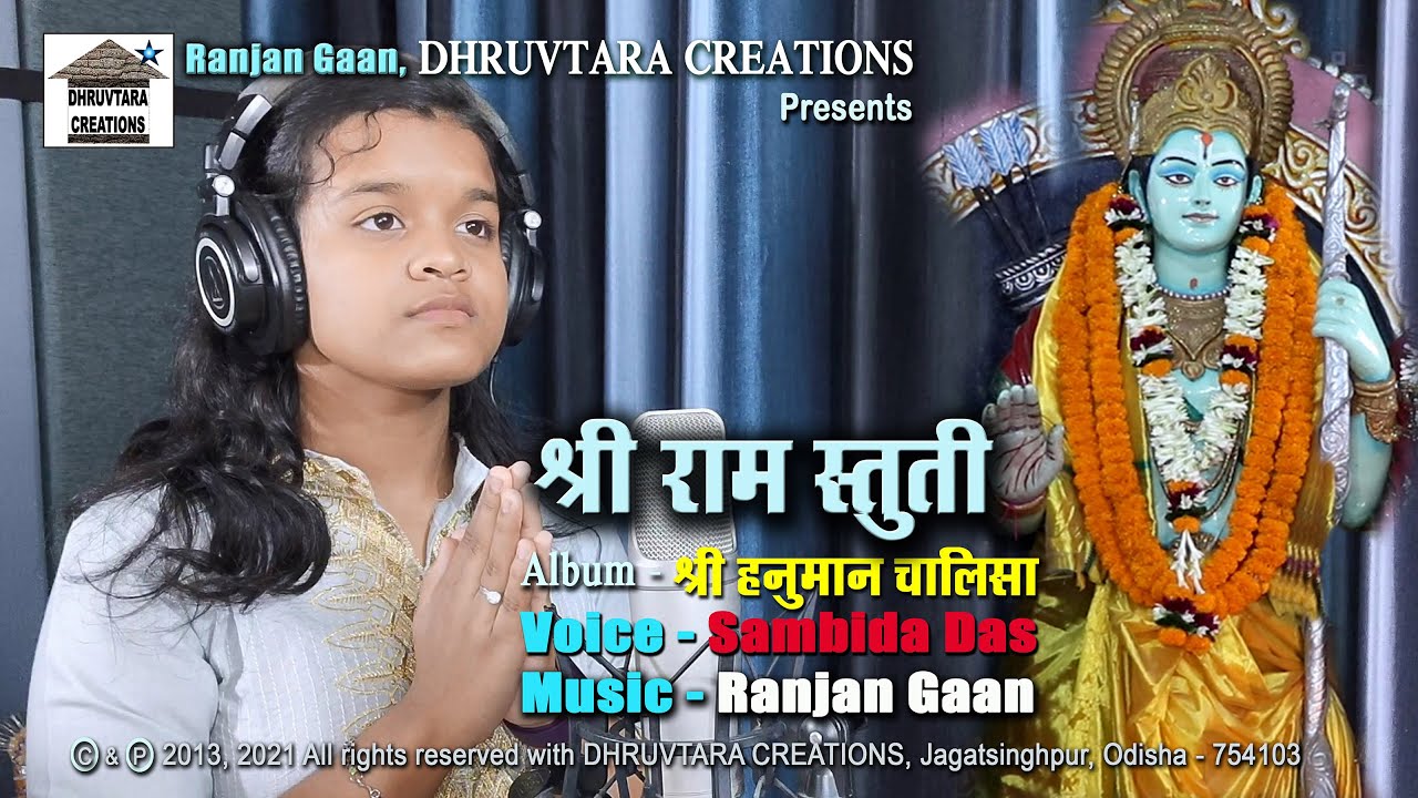 Shree Raam Stuti || Singer - Sambida Das ||Music - Ranjan Gaan|| Album - Shree Hanuman Chalisa