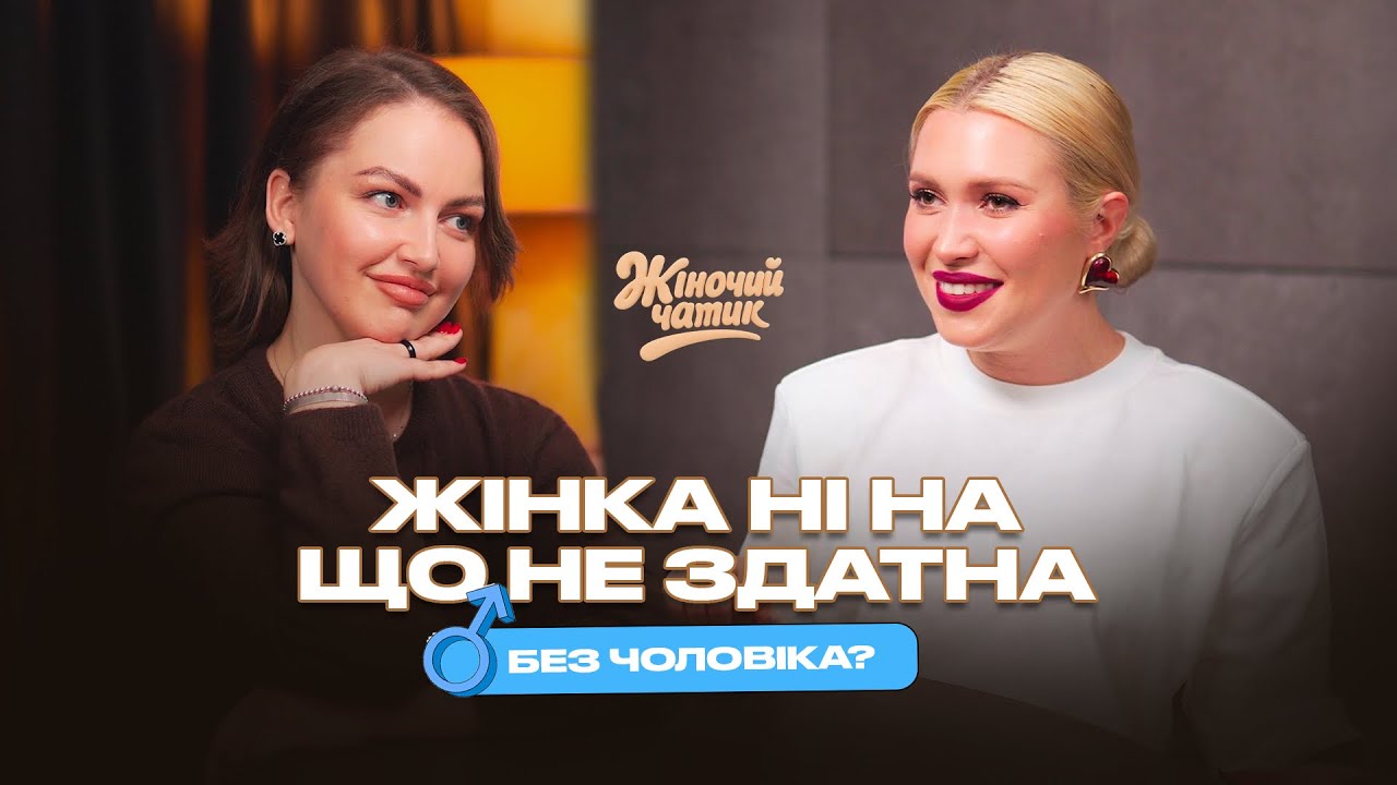 НАВІЩО НАМ ПОТРІБНІ СТОСУНКИ? ЯК ОБИРАТИ ПРАВИЛЬНО І НЕ ВИТРАЧАТИ ЧАС НА БЕЗПЕРСПЕКТИВНІ СТОСУНКИ?