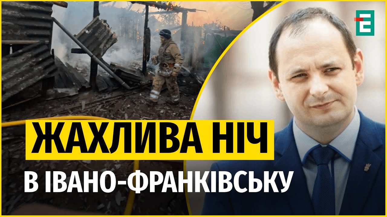 ❗️НАЙМАСШТАБНІША атака на Івано-Франківськ: Куди били ракети та дрони?
